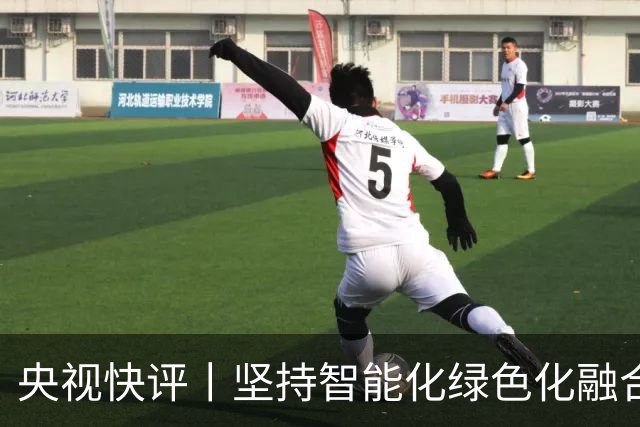 央视快评丨坚持智能化绿色化融合化方向 持续做大做强先进制造业