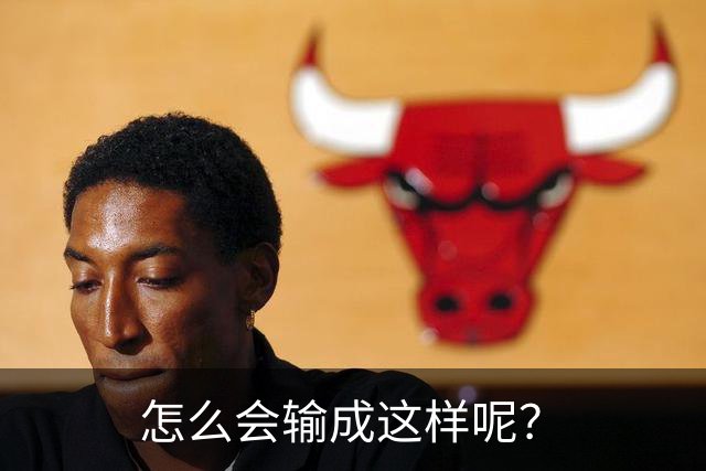 怎么会输成这样呢？